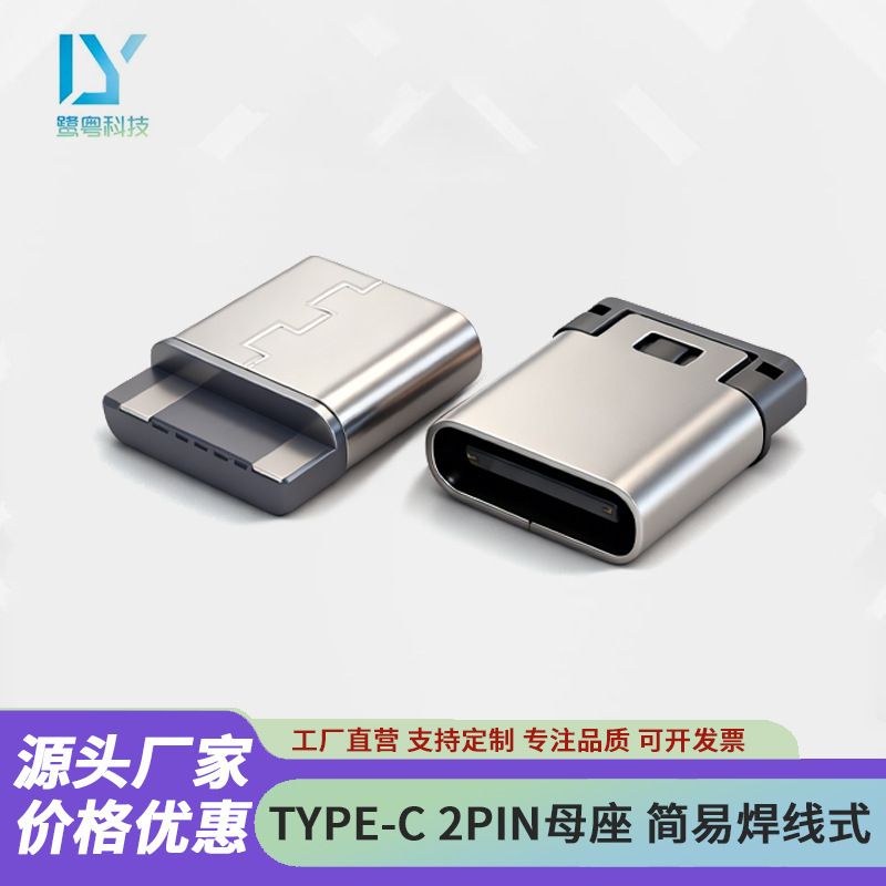 Type-C2P Soldering Type Female Connector L11.5 Stainless Steel Shell 3.1 USB Soldering Type 2P Charging Female Connector Type-C2P Soldering Type Female Connector L11.5 Stainless Steel Shell 3.1 USB Soldering Type 2P Charging Female Connector