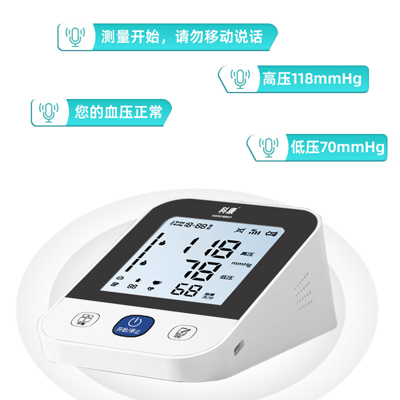 Monitor de presión arterial de brazo de grado médico chino, nuevo modelo, carga inteligente, retroiluminación, dispositivo de medición de presión arterial alta para personas mayores. image 3