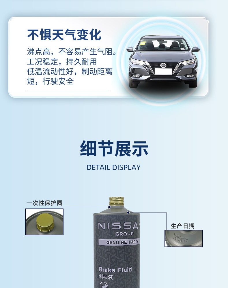 Nissan Original Pure Brake Fluid, Brake Oil, Clutch Oil Dot3 1L/Suitable for All Dongfeng Nissan Models
