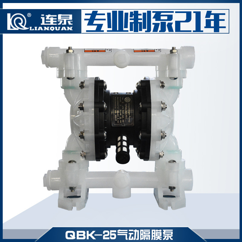 上海连泉现货QBY耐酸碱隔膜泵QBK-25F工程塑料气动隔膜泵