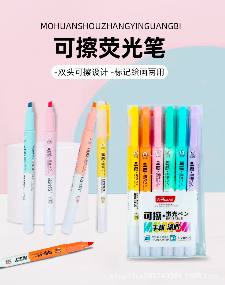 2306-6可擦荧光笔_01.jpg