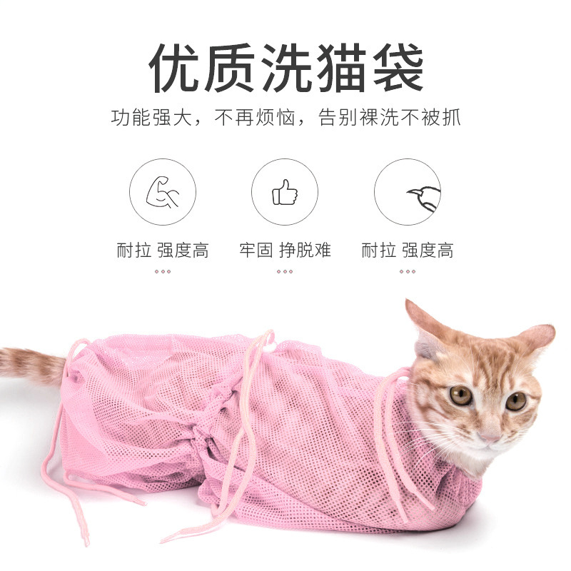 Multifunctional cat fixed bag kitten, bath bag, cut nails, ears, injections, wash cat bags, two, three, and four generations 3