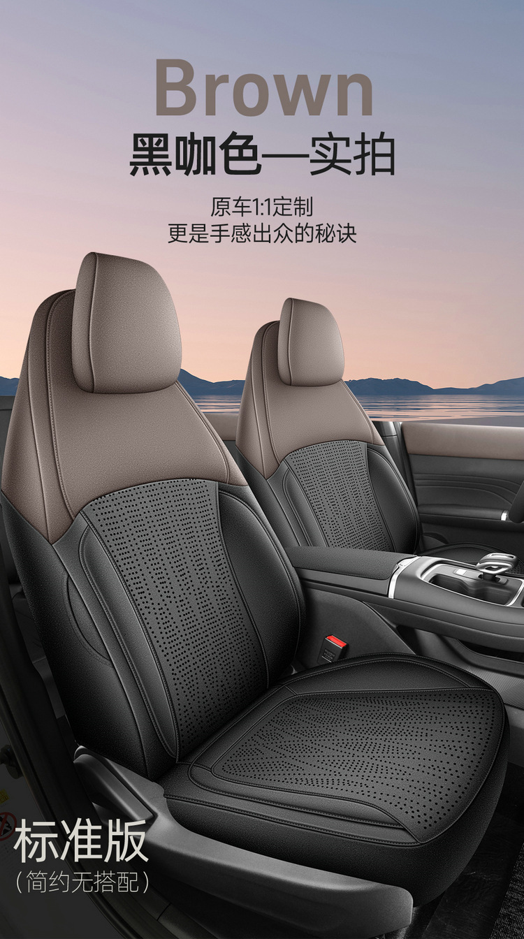 2026 Changan Eado Fourth Generation Special Car Seat Cushion, Four-Season Universal Seat Cover, All-Inclusive Ultra-Thin Seat Cover