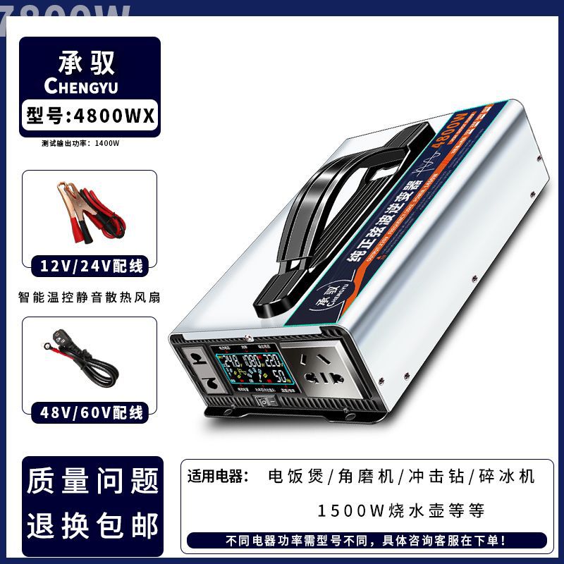 Inversor de alta potencia de onda sinusoidal para automóviles industriales domésticos 12V24V48V60V a 220V convertidor de batería transfronterizo