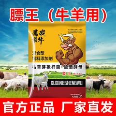 本物の牛羊脂肪王は、牛羊の飼育に適した常備の速効性栄養剤です。