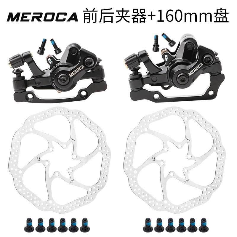 Light black front and rear clip a pair+disc brake one pair