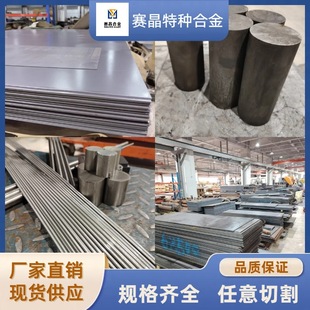 Supply DT4C electrical pure iron electromagnetic iron core plate DT4 soft iron bar industrial pure iron round steel retail wholesale