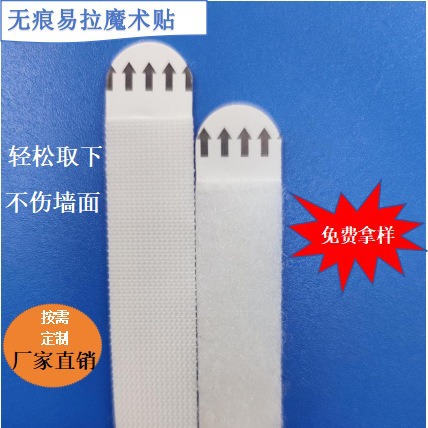3.M高曼无痕挂钩胶 相框易拉胶强力魔术贴，轻松取下不留痕厂家供
