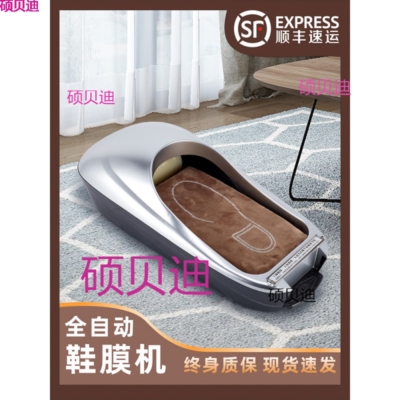 Automatic Household Shoe Sole Coating Machine 2024 Foot Stepping Disposable Fully Automatic Commercial Adult Foot Mask Machine