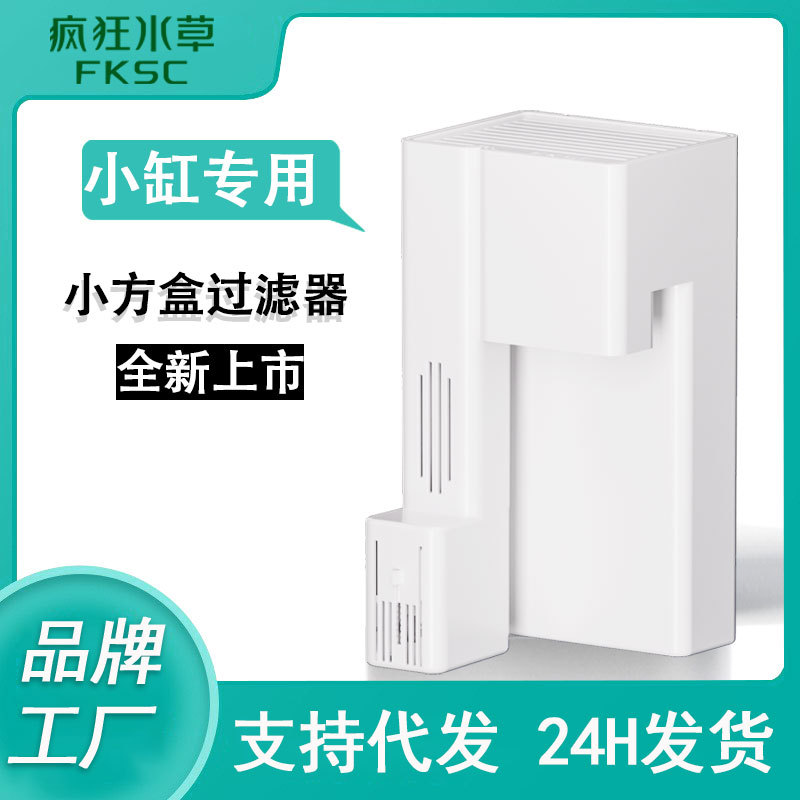 鱼缸过滤器小型一体机净水循环三合一全自动小鱼缸壁挂式过滤系统
