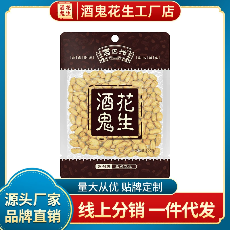 Best Shixing пьяный арахис 100 г оригинальный пряный и пряный ароматный арахис