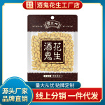 百世兴酒鬼花生100g原味麻辣五香味脱油花生下酒菜零食小吃批发