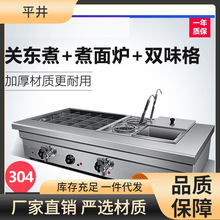 關東煮機器商用關東煮烤腸一體機設備小吃魚蛋機烤腸關東煮一體機