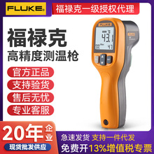 FLUKE��»�˸߾��Ȳ���ǹF59E�����߲�����MT4MAX�¶ȼƹ�ҵ62MAX