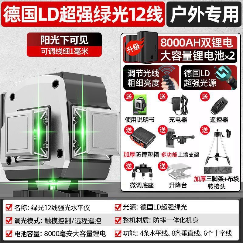 독일 - 실외 슈퍼 라이트 [녹색광 12줄] + 상위 버전_실외 슈퍼 라이트 [독일 광원] 매우 긴 배터리 수명