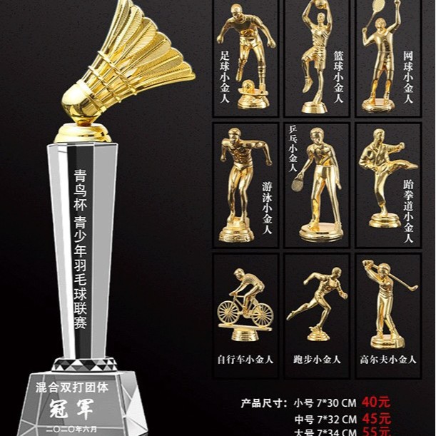 Personalizado trofeo de juego dorado baloncesto fútbol bádminton tenis de mesa correr cristal dorado trofeo infantil grabado