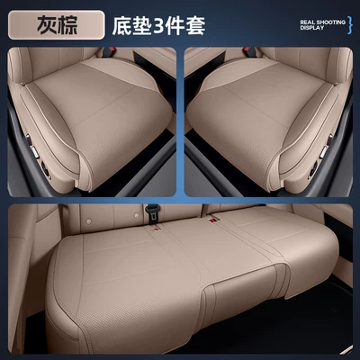 car seat cover modification accessories, Modelə uyğun (Original) oturacaq örtükləri - gray-rice-dumpling-3-piece-set-full-set-of-car-seat-undermats-ideal-l62026-model