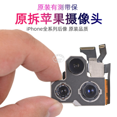 原拆有測帶保後像 後置攝相頭 拍照大相頭帶防抖 適用iPhone手機