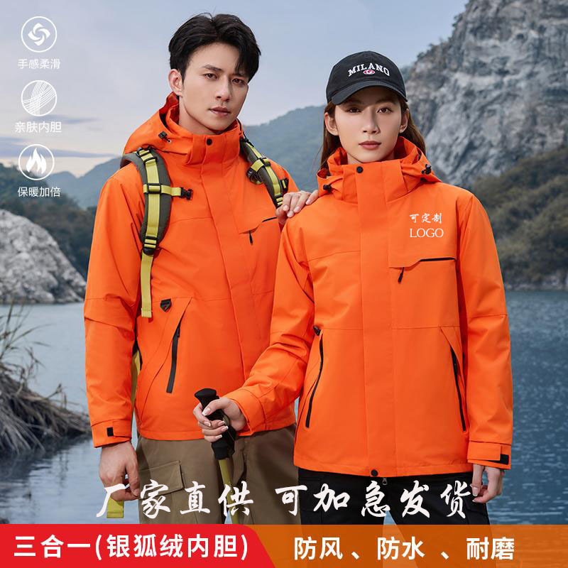 Three-In-One Thickened Jacket, Custom Logo Printed Outdoor Windproof and Waterproof Jacket, Group Workwear, Work Uniform