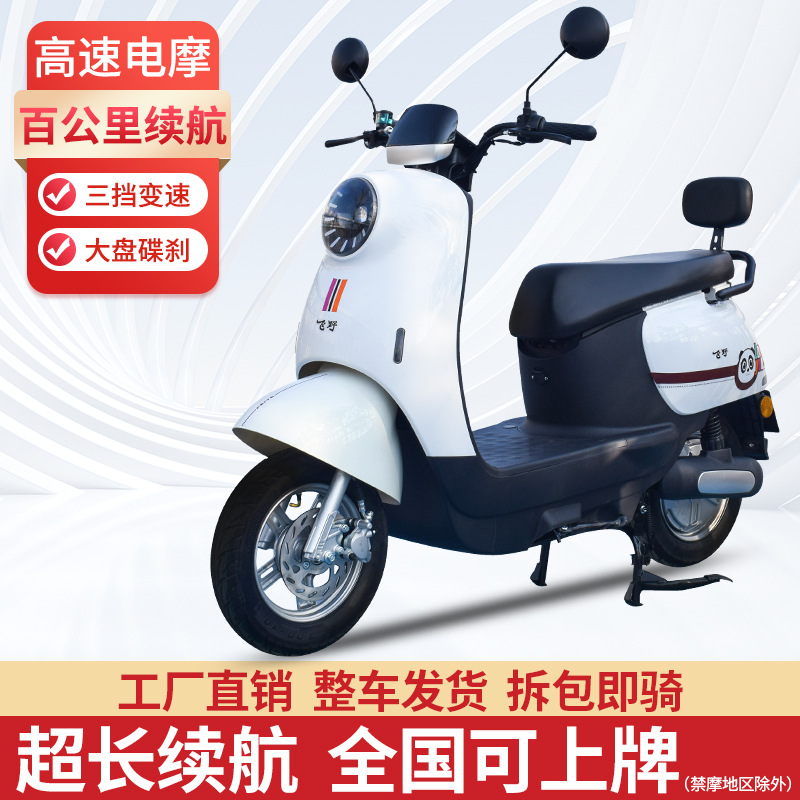 Electric Scooter, High-Speed Motorcycle