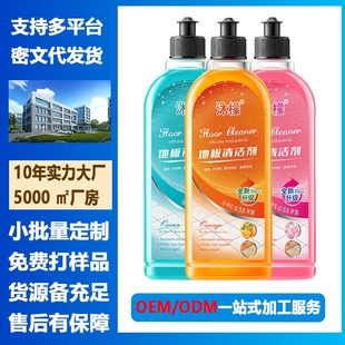 Douyin's Popular Mumen Antibacterial Stain Remover Floor Cleaner Wholesale Cleaning Agent Household Mopping Liquid Drop Shipping