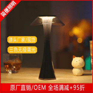 Cross-border Amazon Small Waist Bar Table Lamp USB Bedside Charging Atmosphere Night Lamp Gift Decoration Creative Table Lamp