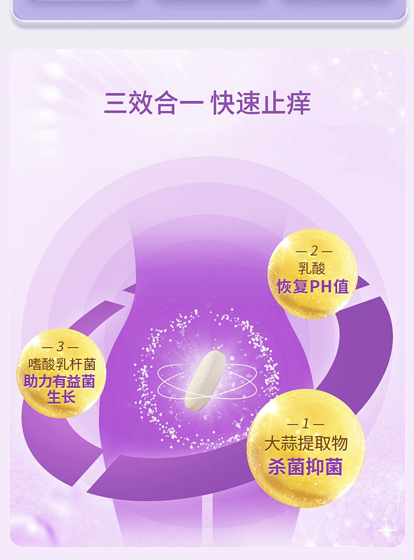 Women's External Use Compound Lactic Acid Bacteria Tablets Private Care Intimate Moisturizing 7 Sachets key features