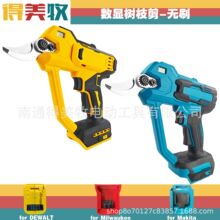 跨境爆款18/20V数显电动树枝剪修枝剪带配件塑箱德伟牧田脚
