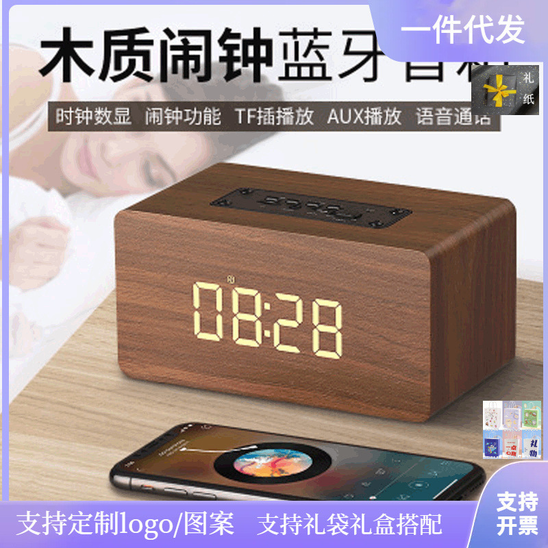 New clock version wooden W5C Bluetooth speaker multi-function alarm clock stereo ancient creative gifts LOGO