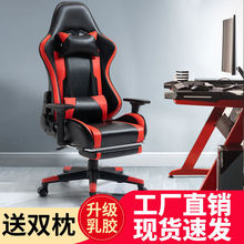 廠家網吧電腦椅 電競椅 辦公椅靠背椅 主播游戲椅子舒適久坐