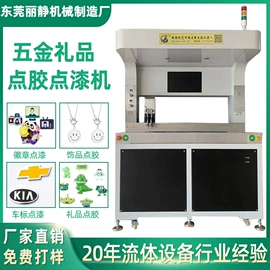 点胶设备;休闲食品加工;电子制造设备