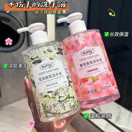 香氛洗手液温和不伤手香氛杀菌持久留香酒店专用家庭装批发可代发