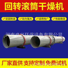 矿渣河沙不锈钢滚筒干燥机锯末木屑稻谷稻壳烘干机玉米酒糟烘干机