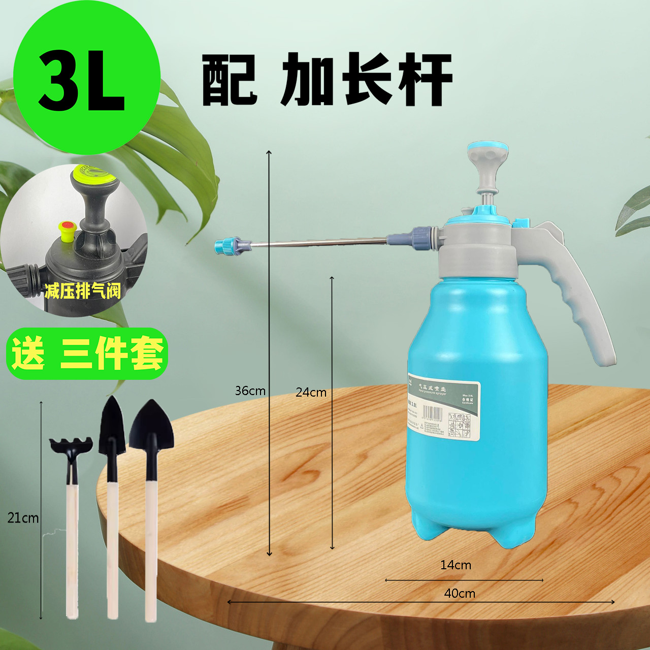 3 리터 두껍게 한 A [확장로드 포함] 3 피스 세트