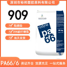 �W����Vydyne 909 25%���w������ȼ��UL94-V0 ��܇��Ӿ��S����