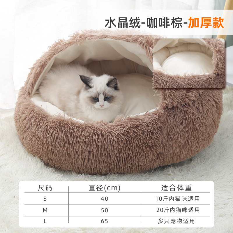 半封闭式猫窝猫咪贝壳窝冬季保暖猫窝四季通用长毛绒猫窝宠物用品|undefined