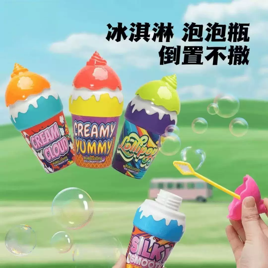 新品儿童不漏液冰淇淋泡泡瓶可爱泡泡液水泡泡户外吹泡泡棒玩具