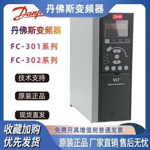 New Original Danfoss Inverter FC301/FC302 Heavy Duty Mixing Elevator Application 3kw4kw