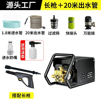 Car washing machine Machine, Household High-Power Car Washing Tool - long-gun-20m-water-outlet-pipe-foam-pot