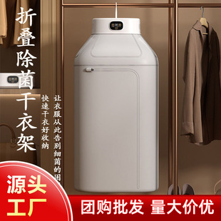 New Portable Folding Clothes Dryer Travel Dryer Hotel Clothes Rack Household Small Quick-Drying Machine
