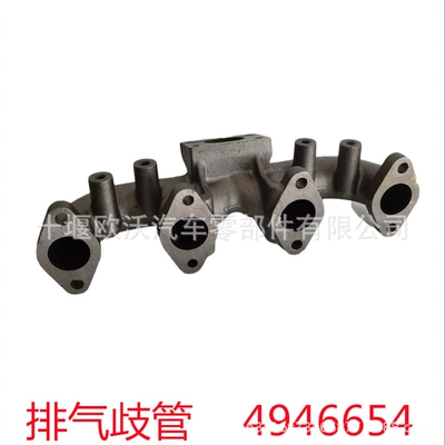 For Dongfeng Cummins Exhaust manifold