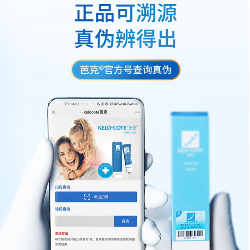 [National Bank Genuine Mechanical Font Size] U.S. Scar Kelo-Cote Barker Scar Cream Fades Pockmarks