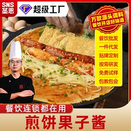 复合调味料;汤类调味料;调味酱