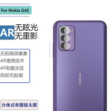 适用诺基亚NOKIA G42手机透明镜头膜XR21分体式单圆玻璃保护贴膜