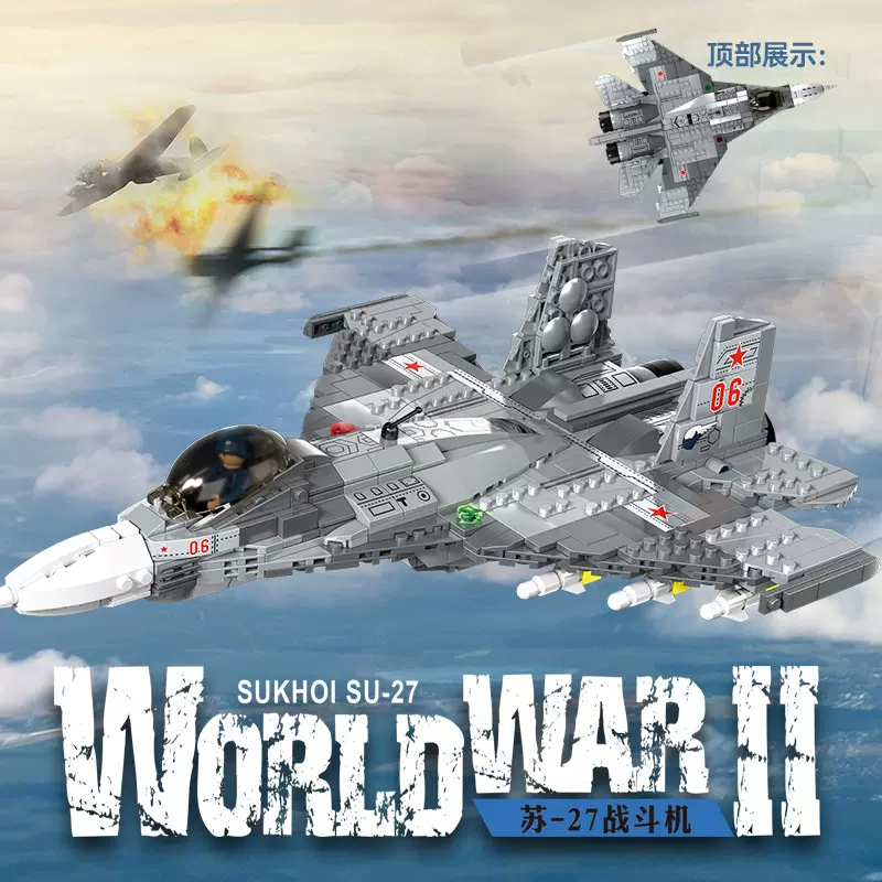 多变兼容乐高跨境小颗粒积木模型苏27战斗飞机摆件儿童益智玩具