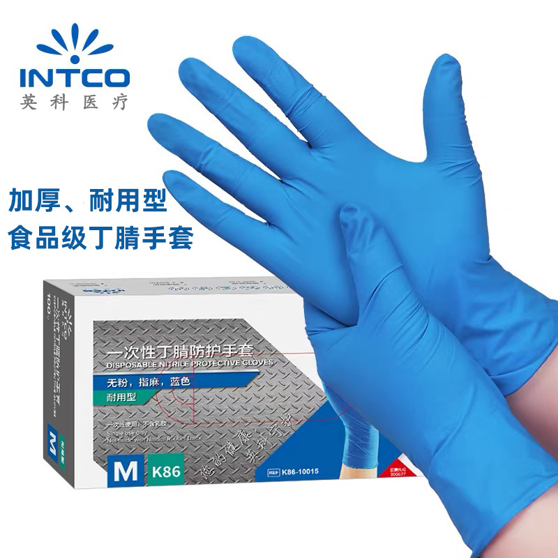 英科一次性丁腈手套蓝色加厚耐用丁腈手套食品级餐饮防护耐酸碱