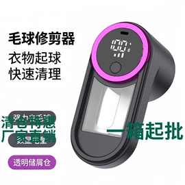 毛球修剪器