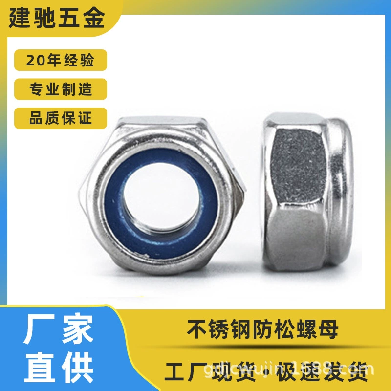 304 DIN985 нейлоновая Стопорная гайка из нержавеющей стали M4-M20