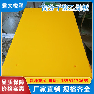 Ultra-High Molecular Weight Polyethylene Board Wear-Resistant Hdpe Board Pp Plastic Board High Density Polyethylene Board Coal Bin Lining Board