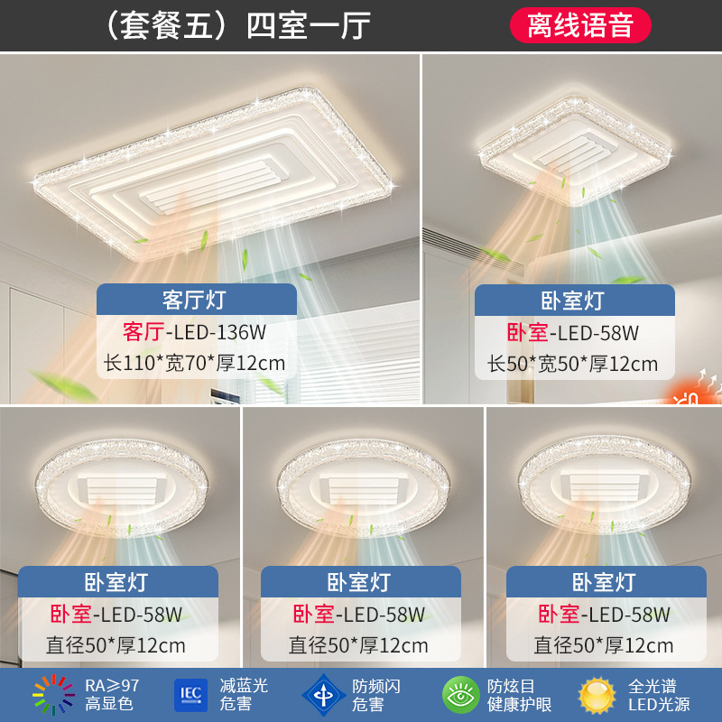 现代简约无叶风扇灯 全光谱护眼LED新款带冷暖功能隐形吸顶风扇灯|undefined